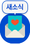 소식 바로가기