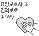 요양보호사 양성교육