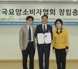 한국요양소비자협회 창립총회 