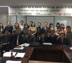 한국요양보호사중앙회 임원 및 교육기관 지부지회 회원 협