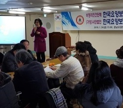  한국요양보호사중앙회 2018년 정기총회 개최 