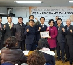 한국요양보호사중앙회 충남시지회 및 서산시지부 초청 양승