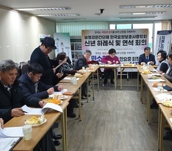 2020년 1월 3일 비영리단체 한국요양보호사 중앙회 